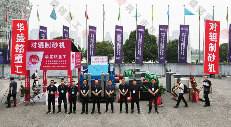 鄭州對(duì)輥制砂機(jī)展會(huì)現(xiàn)場