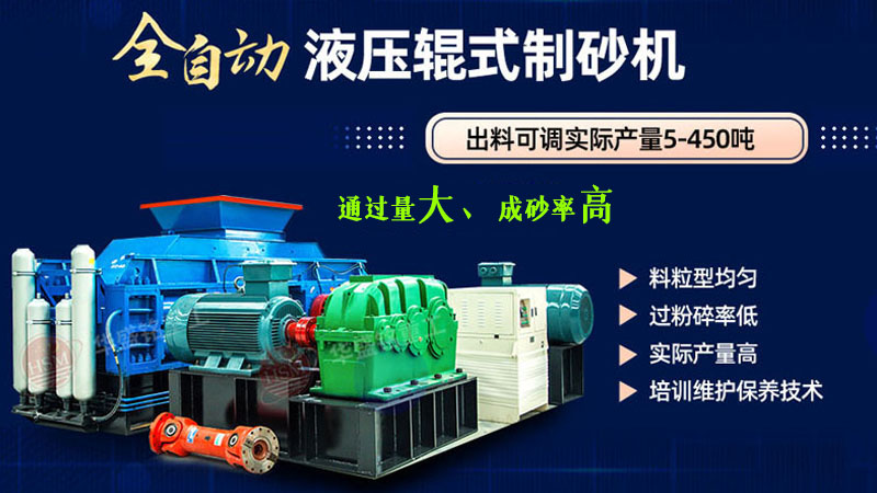 1012對輥制砂機_1012對輥制砂機多少錢_鞏義對輥制砂機廠家
