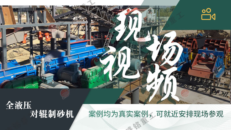 對(duì)輥式制砂機(jī)_對(duì)輥式破碎機(jī)_對(duì)輥式制砂機(jī)型號(hào)參數(shù)