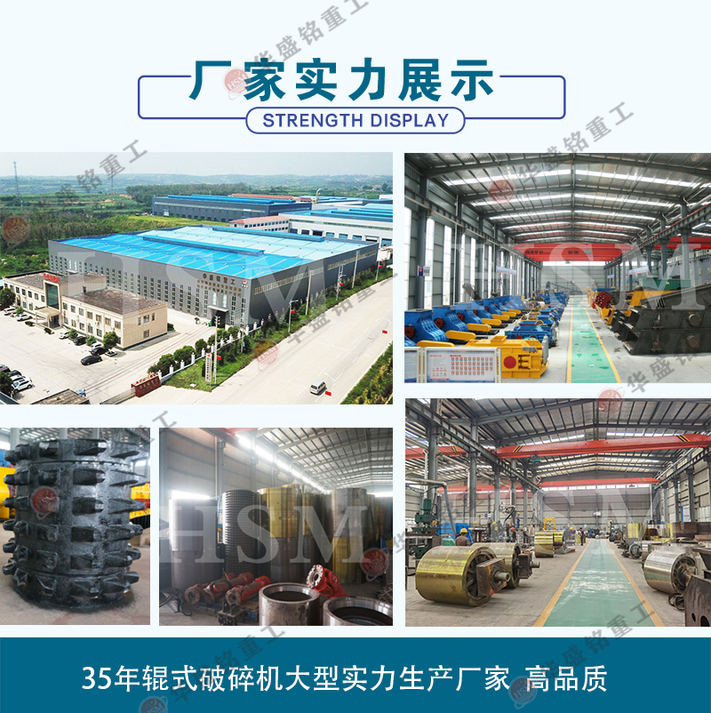 石料場(chǎng)用破碎機(jī) 石料場(chǎng)用液壓對(duì)輥破碎機(jī)可長期連續(xù)作業(yè)