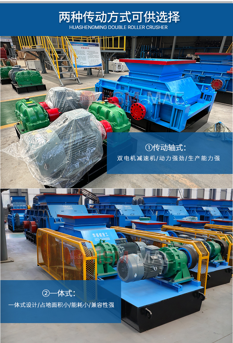 銑刨料雙齒輥機(jī)型號(hào) 銑刨料雙齒輥機(jī)型號(hào)