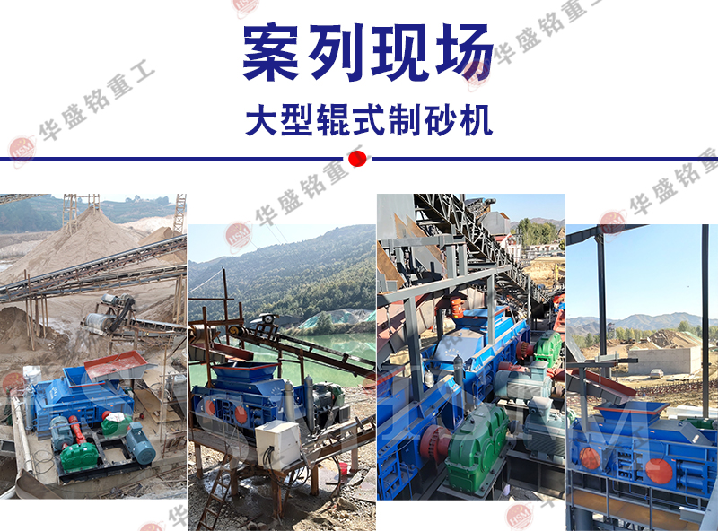 瓜米石制砂機 瓜米石料用時產(chǎn)200噸1510大型全液壓對輥制砂機