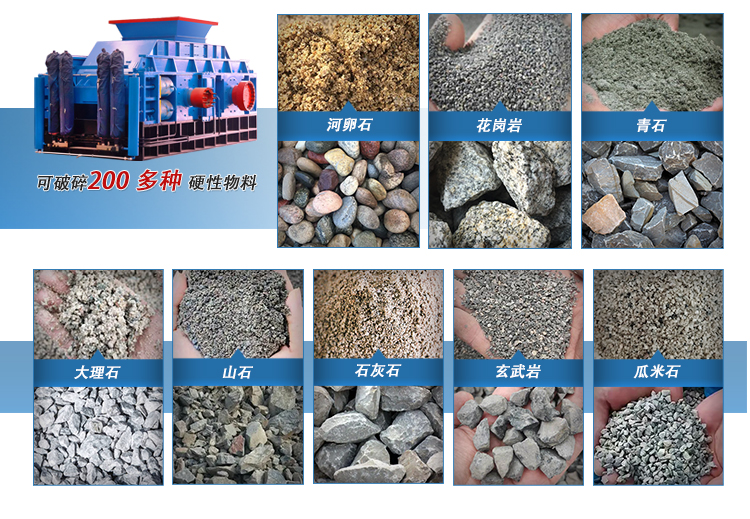 機制砂設(shè)備 砂石廠用機制砂液壓對輥制砂機可產(chǎn)高品質(zhì)沙